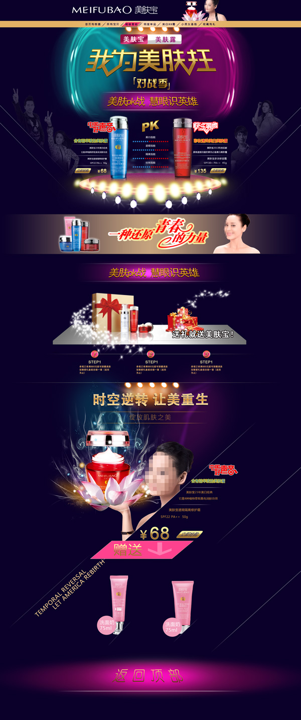 �Ա���ױƷ��ҳ