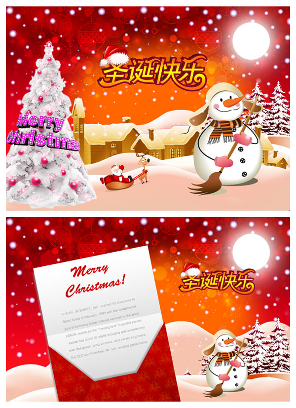 圣诞快乐祝福贺卡_素材中国sccnn.com