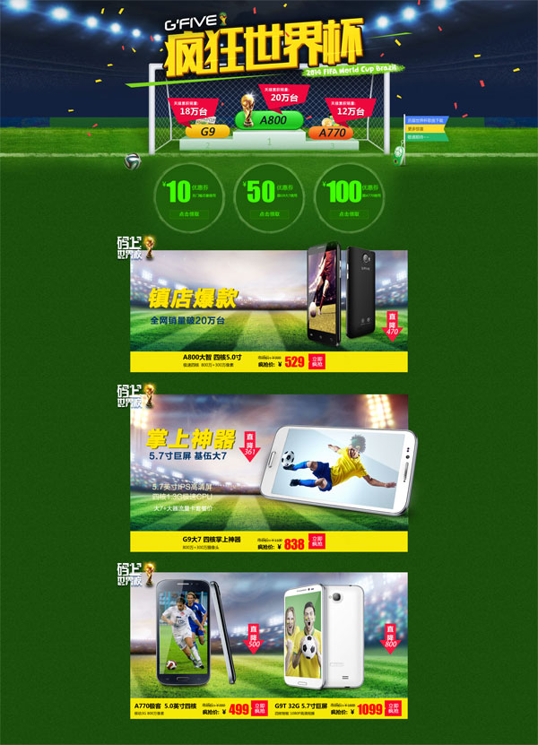 疯狂世界杯主题_素材中国sccnn.com