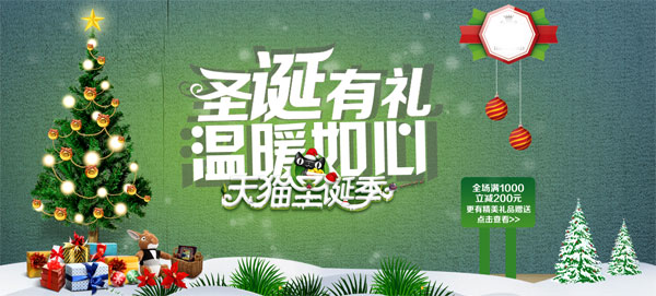圣诞节banner