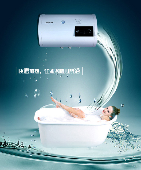 电热水器广告