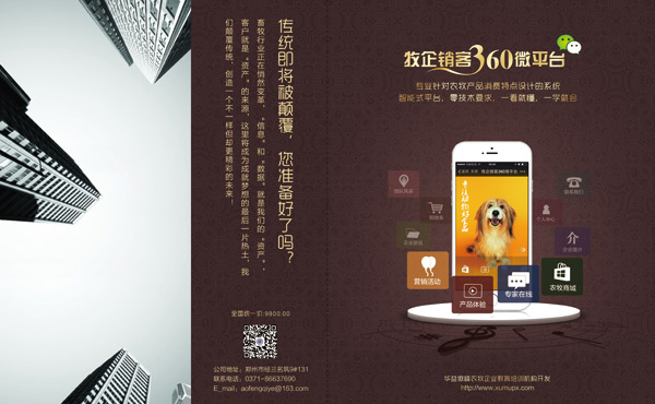 ΢�Ź���չʾ����