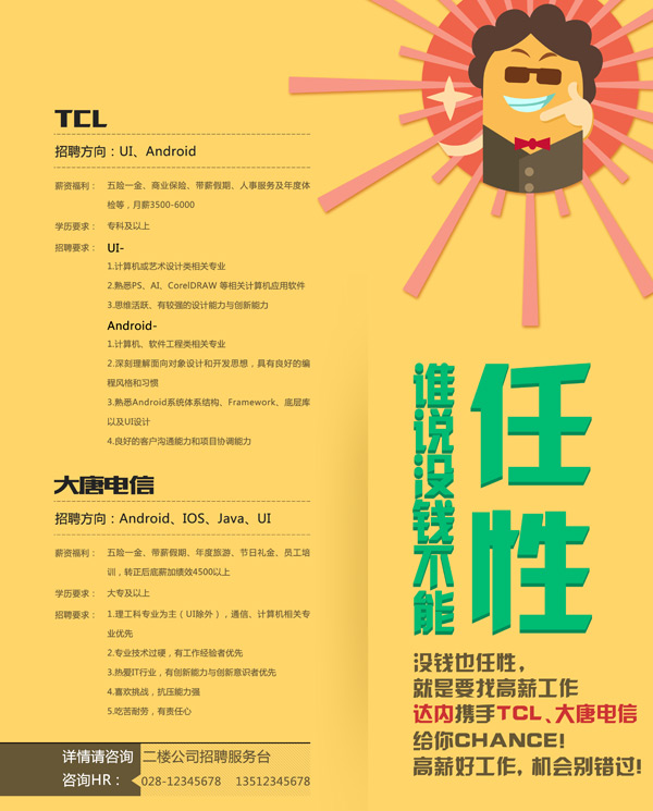 ��ͨ��Ƹ����