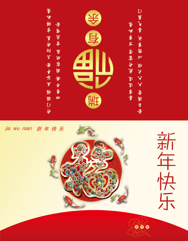 新年快乐贺卡_素材中国sccnn.com
