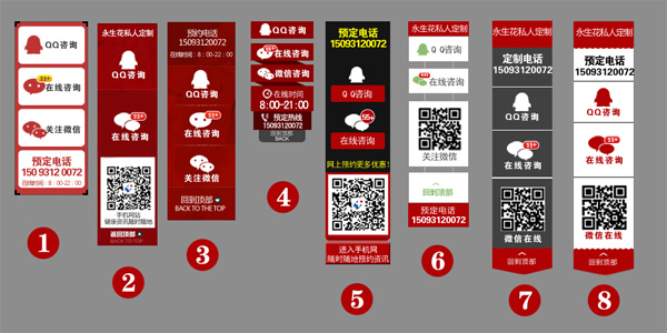 在线客服模板_素材中国sccnn.com