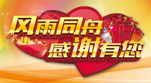 �ͻ���л����