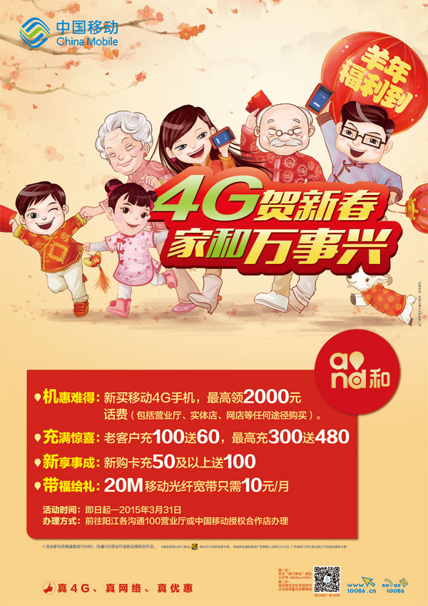 �ƶ�4G�´�����