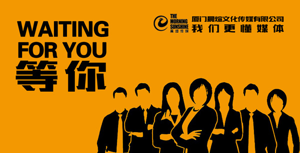 等你招聘广告高清图片