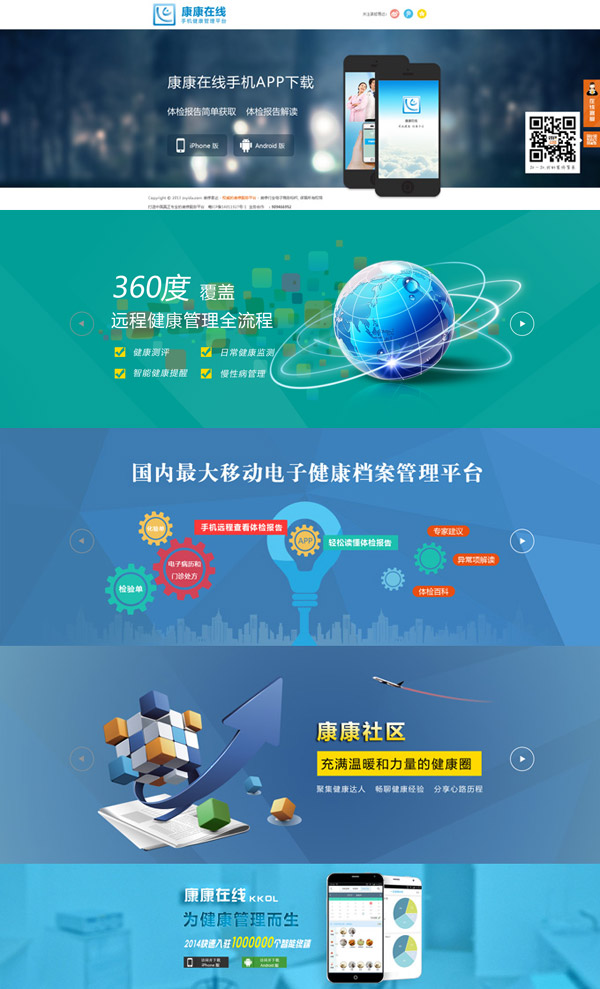 APP网站banner_素材中国sccnn.com