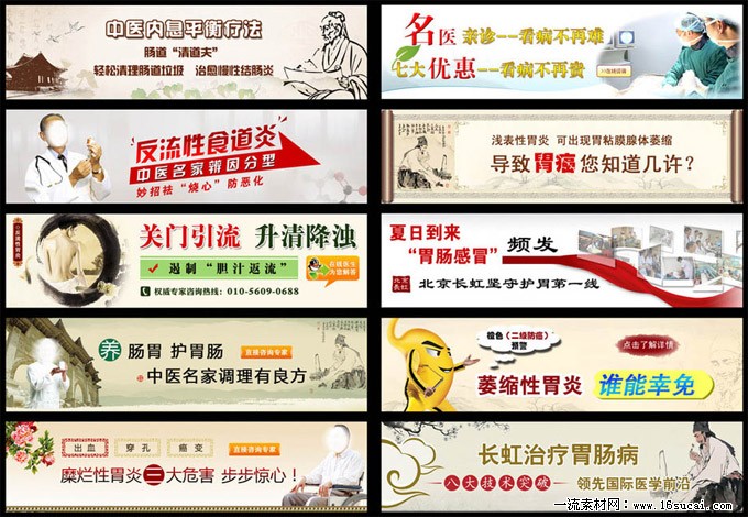 ��ҽ����Banner