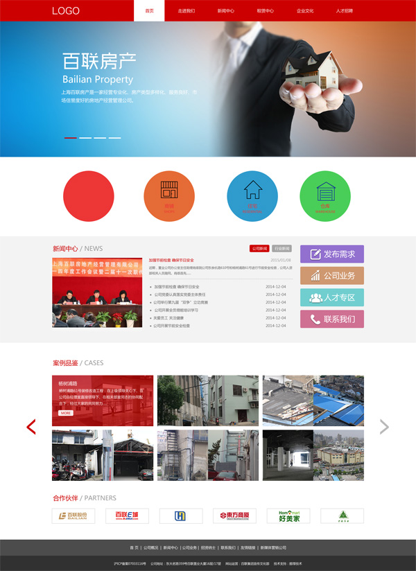 房产网站模板_素材中国sccnn.com