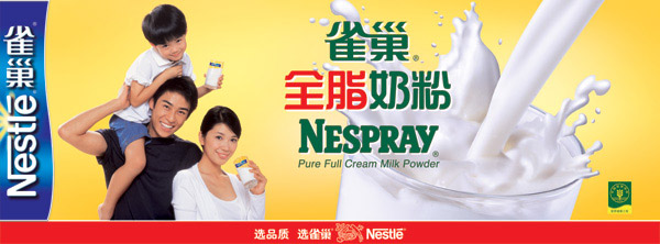 雀巢牛奶广告PSD