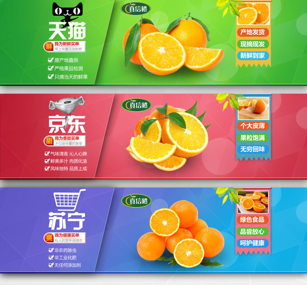 电商水果促销_素材中国sccnn.com