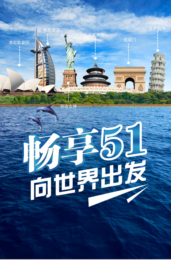 畅享旅行新体验，畅享旅行新体验之旅建议与分享