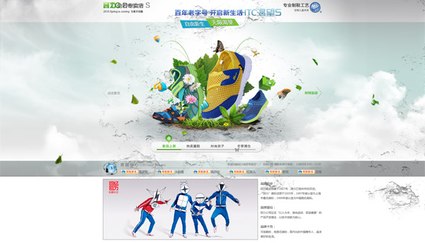 回力运动鞋海报_素材中国sccnn.com