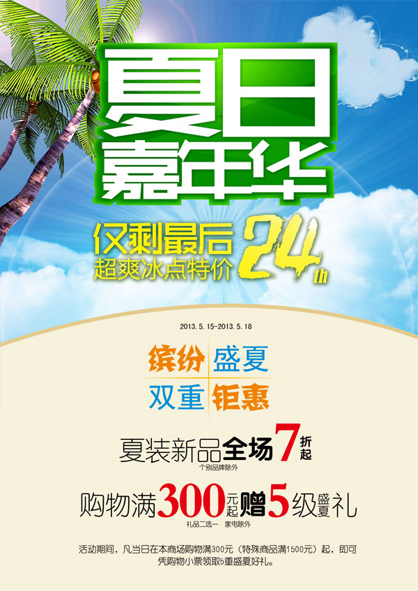 ���ռ��껪����