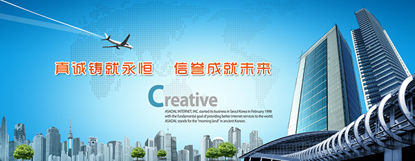 企业网站banner