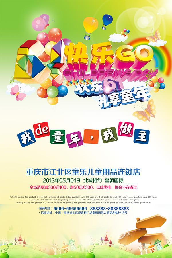 ��ͯ�ں���psd