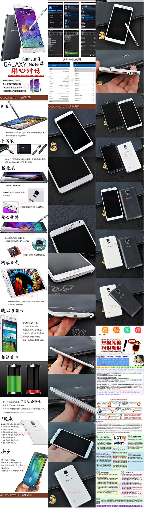 素材分类: 其它所需点数:  0 点 关键词: 淘宝note4手机详情页模板psd