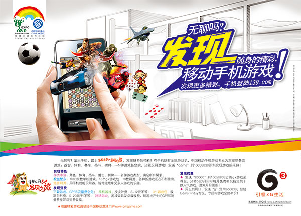 �ֻ���Ϸ���