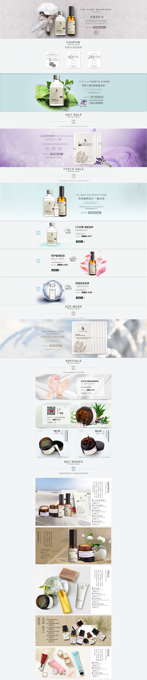 �Ա���ױƷ��ҳ