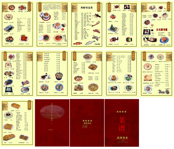 酒店菜谱模板_素材中国sccnn.com