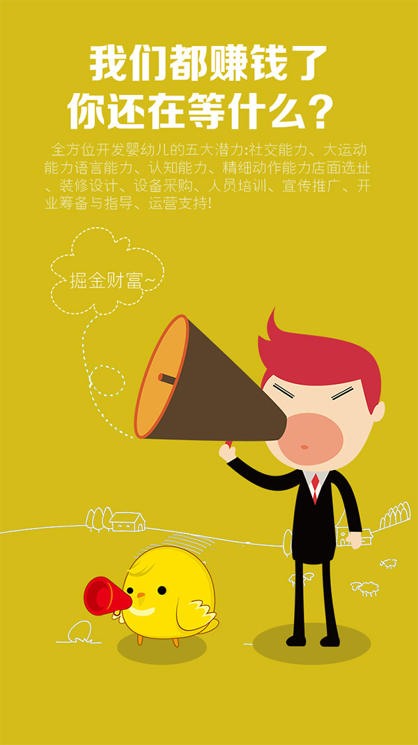 APP宣传海报_素材中国sccnn.com