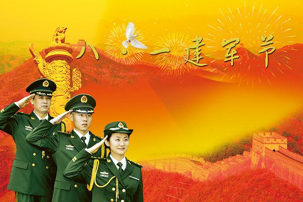 庆祝八一建军节_素材中国sccnn.com