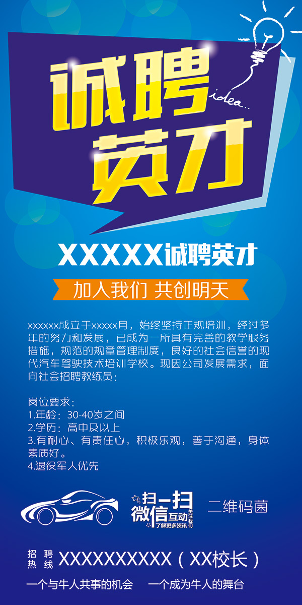 ��У��Ƹչ��