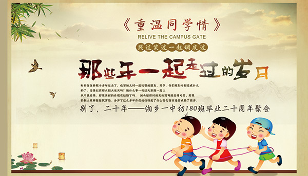 同学重逢的欢乐时光——免费观看全集同学相见短剧，同学重逢的欢乐时光，免费观看同学相见短剧全集