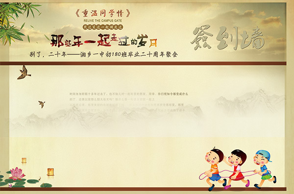 ͬѧ�ۻ�ǩ��ǽ