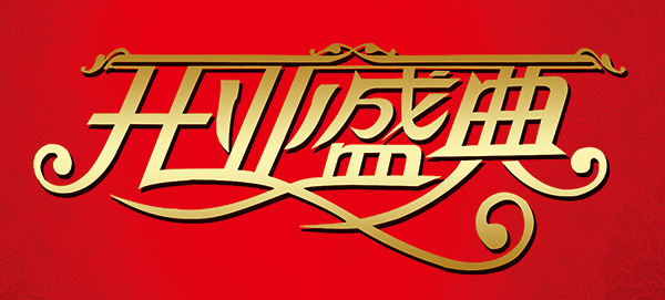 ��ҵʢ��������