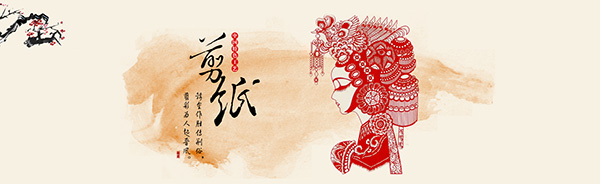 剪纸艺术BANNER