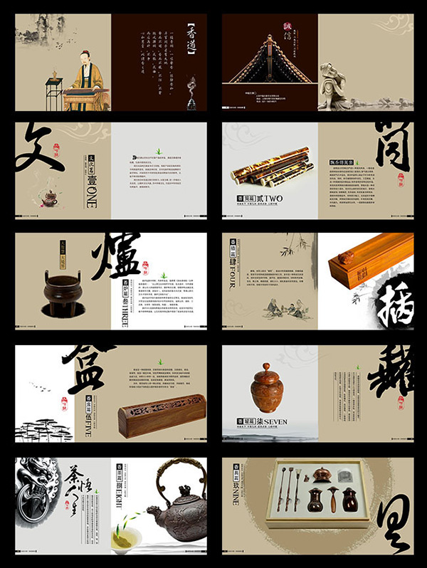 中国风香盒画册