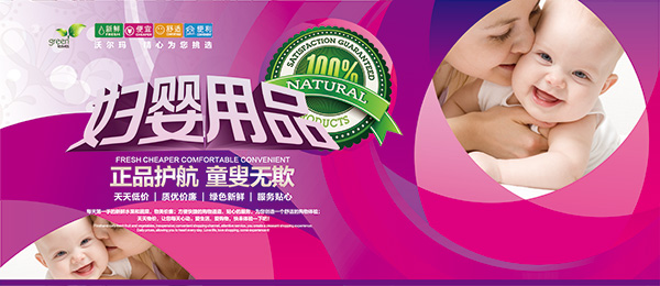 ��Ӥ��Ʒ����