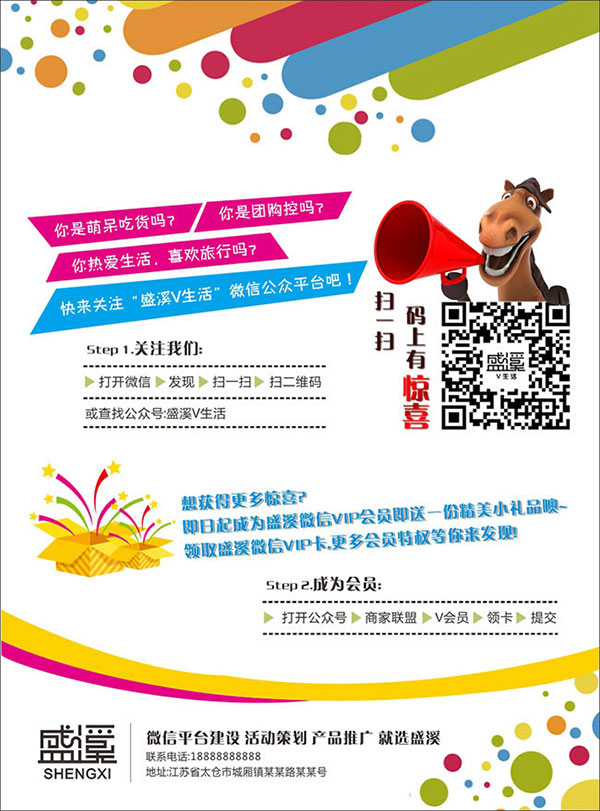 微信公众号海报_素材中国sccnn.com