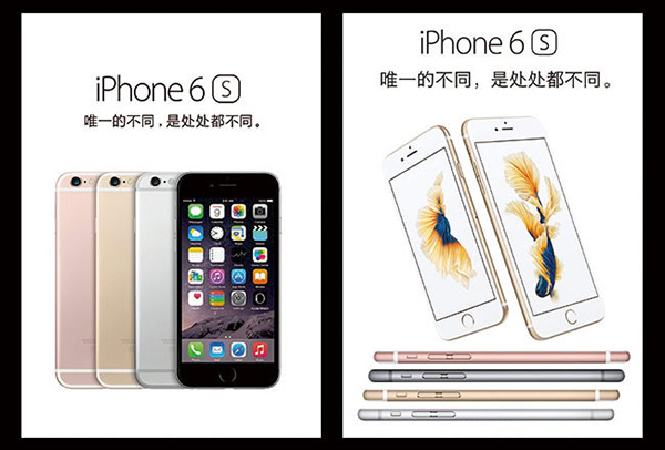 iphone6s手机海报