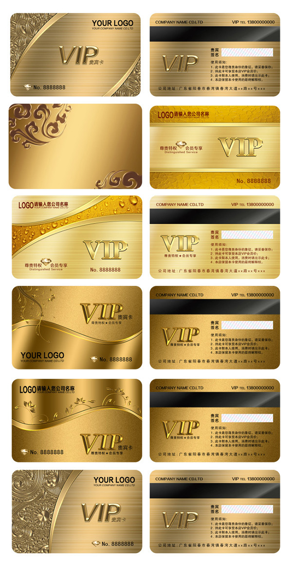金属材质VIP卡