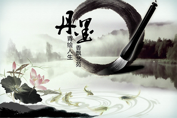 山,水墨,丹青,毛笔,荷花,水纹,青鱼,山,丹青绘人生墨香飘艺苑,背景