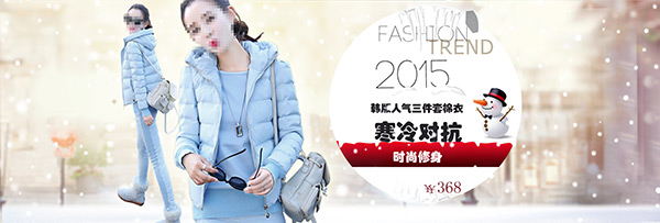 冬季女装棉衣海报_素材中国sccnn.com