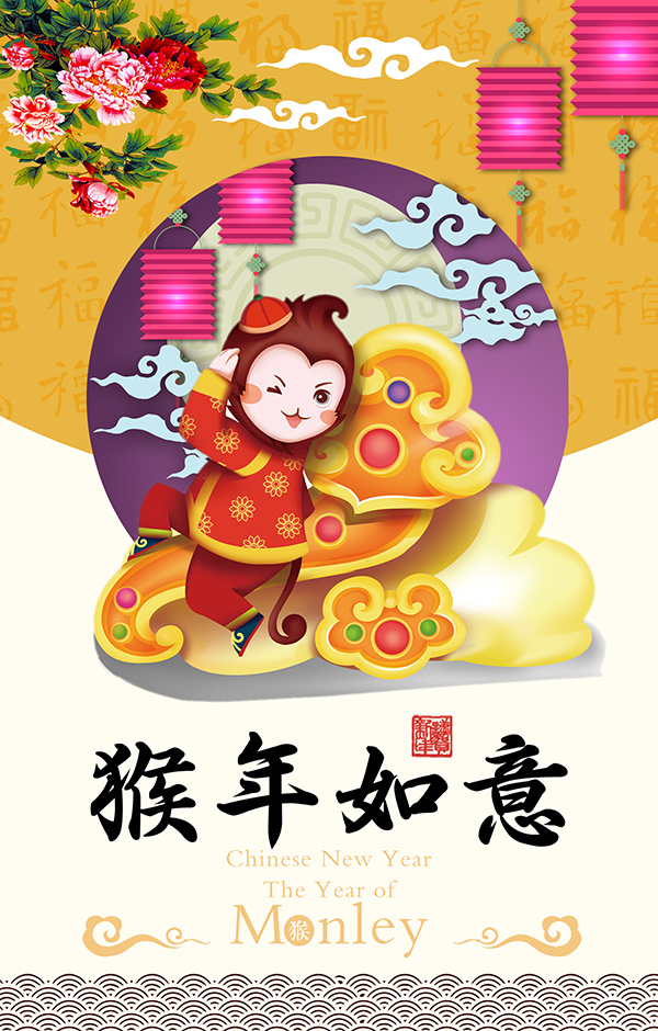 中国风猴年挂历