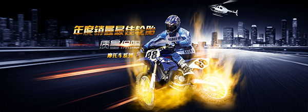 摩托车轮胎海报_素材中国sccnn.com