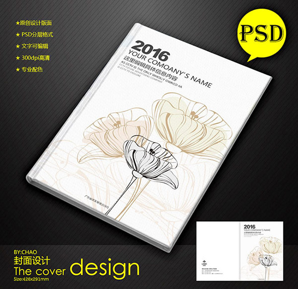 封面设计模板,画册模板,手绘花朵,花朵简笔画,封面设计,画册封面设计