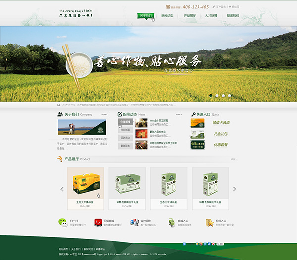 田野农业网站