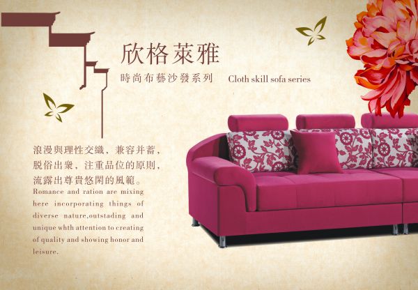 沙发广告设计