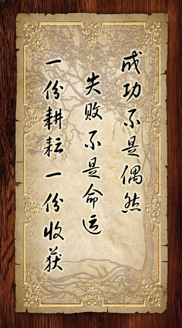 中国古典名言