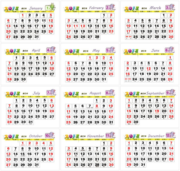 2013蛇年方形日历