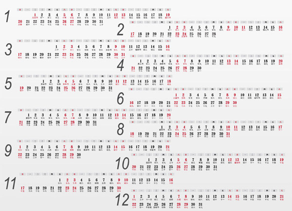 2013蛇年横版日历