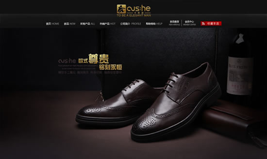 品牌皮鞋网页
