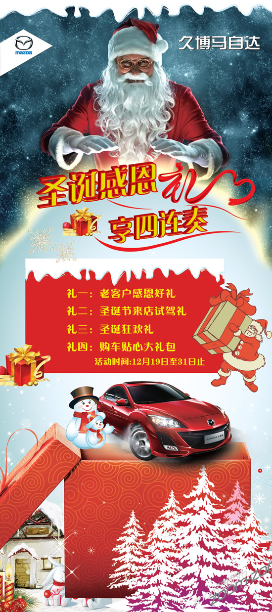 圣诞汽车促销海报_圣诞节 - 素材中国_素材cnn